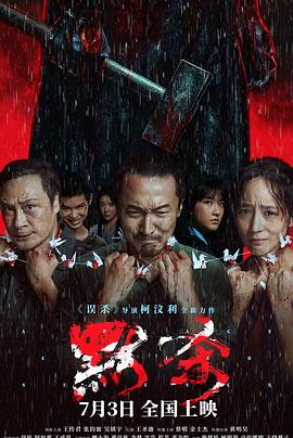 无辜囚徒