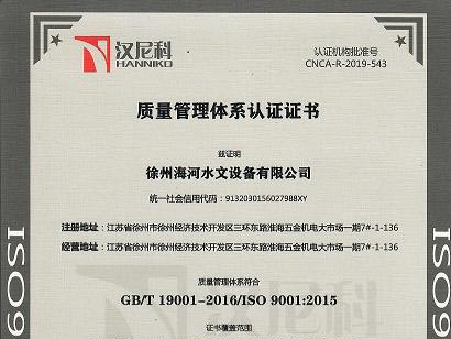 9001、五星售后、鹽霧試驗證書已到