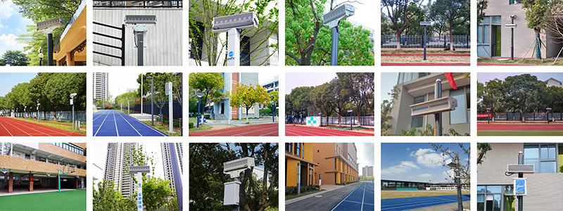 安靜操場系統 案例匯總