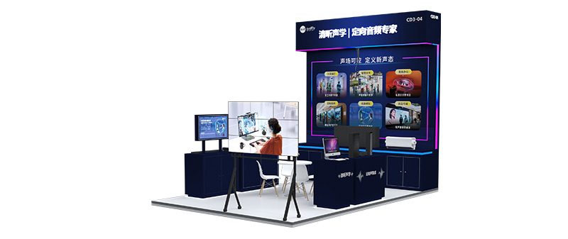清聽聲學(xué)北京 InfoComm China 2026展位圖