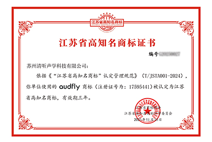 audfly榮譽資質尺寸3.jpg
