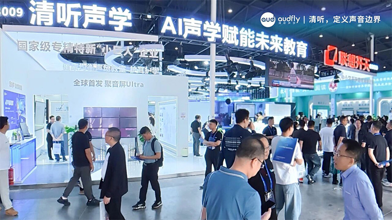 第87屆中國教育裝備展示會，清聽聲學展位