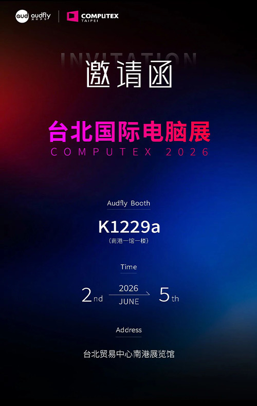 COMPUTEX 2026 即將開展，清聽聲學邀您蒞臨現場！