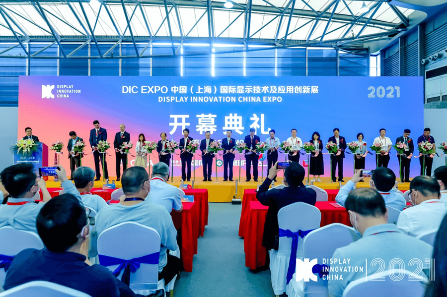 中國(上海)顯示產業高峰論壇(DIC Forum)及中國(上海)顯示產業技術與應用創新展(DIC EXPO)在上海舉辦