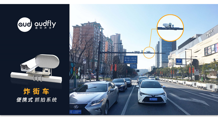 炸街車抓拍系統