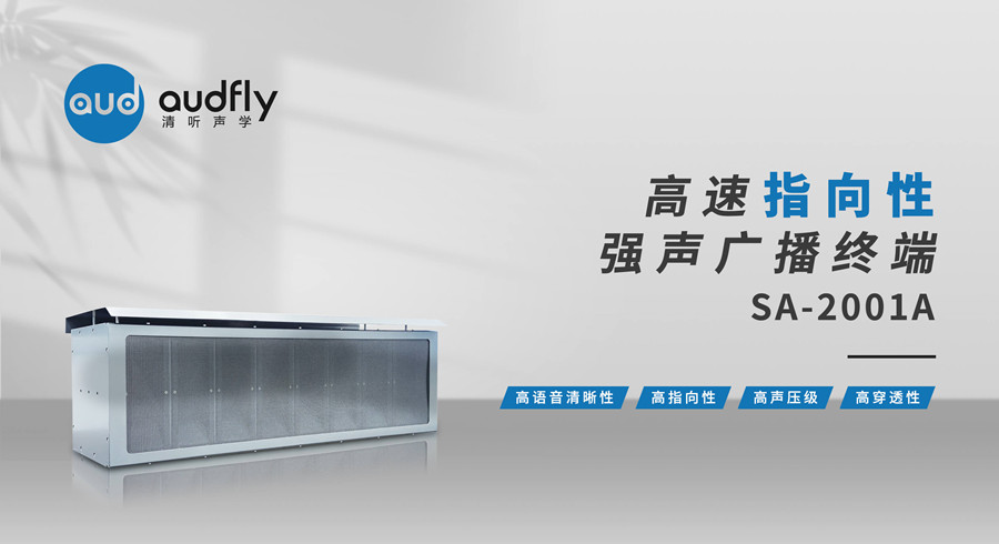 高速公路喊話系統(tǒng)