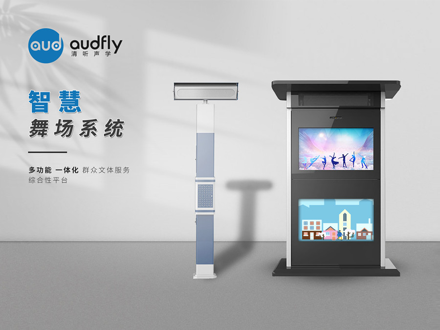 智慧廣場舞系統