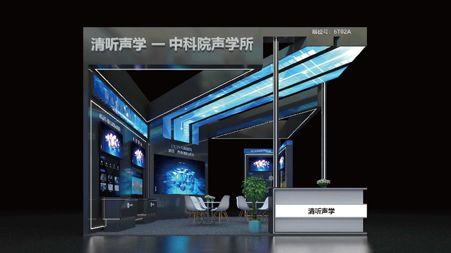 CPSE安博會(huì)丨本月底,清聽聲學(xué)與您相約深圳